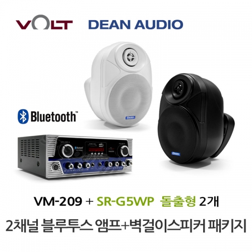 VOLT VM-209 블루투스 앰프 SR-G5WP 실내 외부 겸용 벽걸이 스피커 2개 세트 매장 카페 업소용 음향 패키지