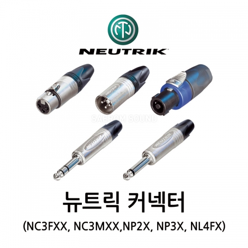 NEUTRIK 커넥터 NC3Fxx NC3Mxx NL4FX NP2X NP3X