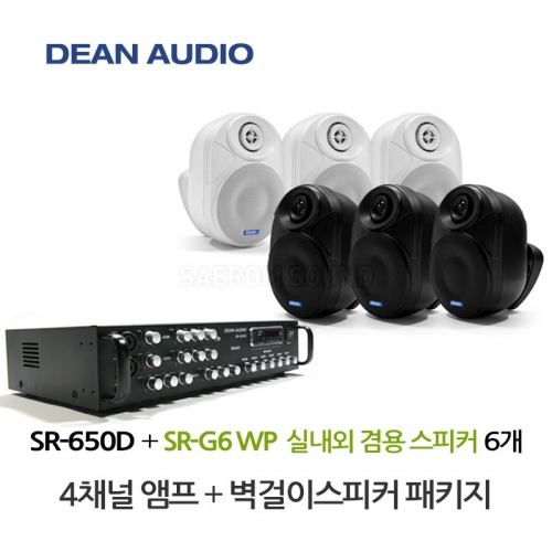 DEAN SR-650D 6채널 앰프 SR-G6WP 실내 외부 겸용 벽걸이 스피커 6개 세트 매장 카페 강의실 업소용 음향 패키지