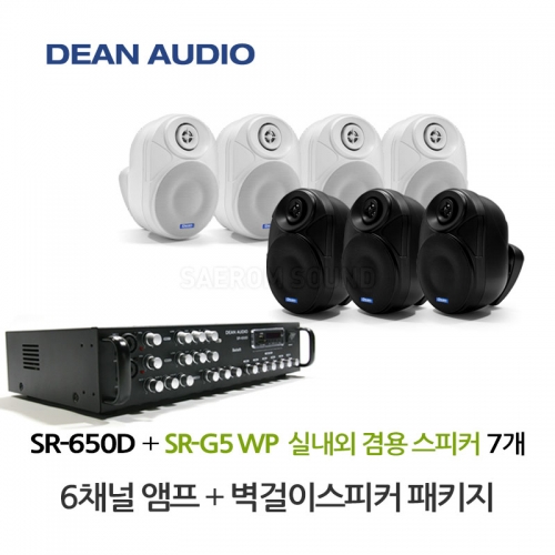 DEAN SR-650D 6채널 앰프 SR-G5WP 실내 외부 겸용 벽걸이 스피커 7개 세트 매장 카페 강의실 업소용 음향 패키지