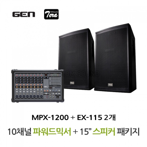 GEN MPX-1200 파워드믹서 TERA EX-115 스피커 고출력 패키지 교회 휘트니스 헬스장 스피닝룸 행사용 음향