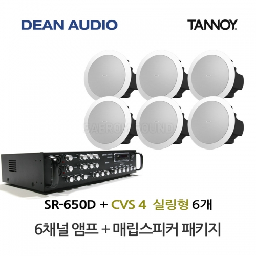 DEAN SR-650 6채널 USB 앰프 TANNOY CVS 4 탄노이 실링 스피커 6개 세트 음향패키지