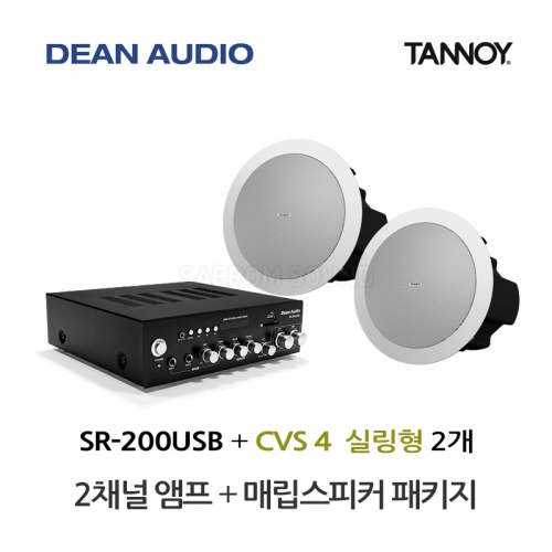 DEAN SR-200USB 2채널 소형 USB 앰프 TANNOY CVS 4 탄노이 실링 스피커 2개 세트 음향패키지