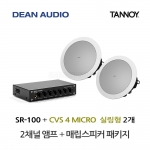 DEAN SR-100 2채널 미니 앰프 TANNOY CVS 4 MICRO 탄노이 실링 스피커 2개 세트 음향패키지