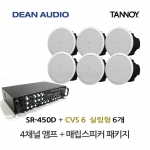 DEAN SR-450D 4채널 USB 앰프 TANNOY CVS 6 탄노이 실링 스피커 6개 세트 음향패키지