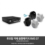 루프탑 테라스 야외 카페 음향패키지 RMS07 앰프1개  스피커4개