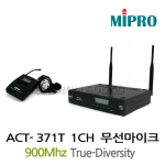 MIPRO ACT-371 1채널 무선핸드마이크 무선핀마이크 무선헤드셋마이크 세트 900MHz