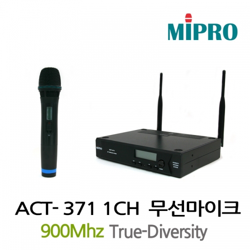 MIPRO ACT-371 1채널 무선핸드마이크 무선핀마이크 무선헤드셋마이크 세트 900MHz