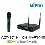 MIPRO ACT-371 1채널 무선핸드마이크 무선핀마이크 무선헤드셋마이크 세트 900MHz