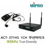 MIPRO ACT-371 1채널 무선핸드마이크 무선핀마이크 무선헤드셋마이크 세트 900MHz