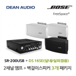 DEAN SR-200USB 소형 앰프 BOSE DS16SE 벽걸이 스피커 3개 세트 보스 음향패키지