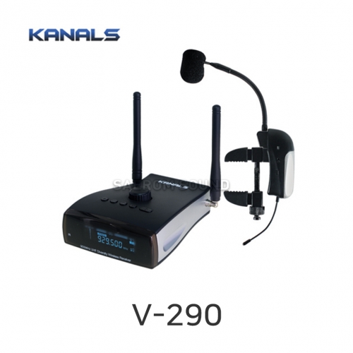 V-290 1채널 카날스 바이올린무선마이크 악기용무선마이크 900Mhz 주파수가변형