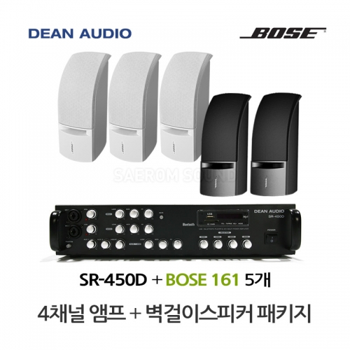 보스 161 딘오디오 SR-450D 매장용앰프 보스매장스피커 5개