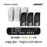 보스 161 딘오디오 SR-450D 매장용앰프 보스매장스피커 6개