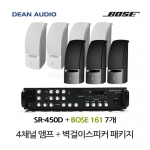 보스 161 딘오디오 SR-450D 매장용앰프 보스매장스피커 7개