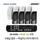 보스 161 딘오디오 SR-450D 매장용앰프 보스매장스피커 8개