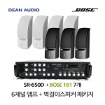 보스 161 딘오디오 SR-650D 6채널 매장용앰프 보스스피커 7개