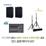 무용실 댄스음향패키지 카날스 KRS-1540 지앤에스 MPX-1200 D07