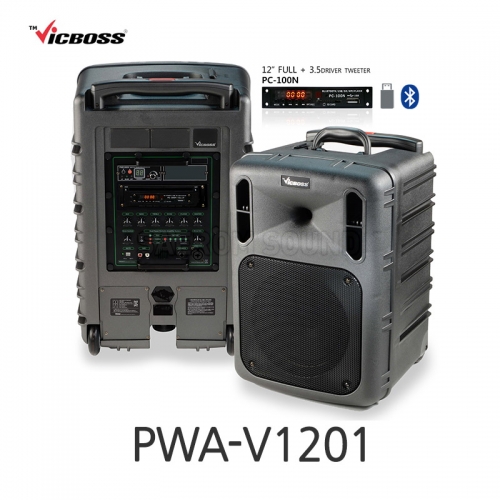 빅보스 VICBOSS PWA-V1201 600W 12인치 충전용 앰프스피커 1CH 강의실 연주용 USB BT