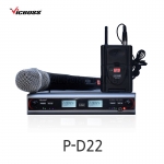 빅보스 VICBOSS P-D22 200MHz VHF 2CH 무선마이크세트