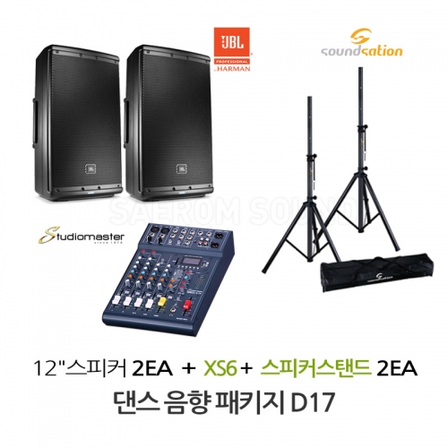 무용실 댄스음향패키지 JBL EON612 Studio Master CLUB XS6 D17