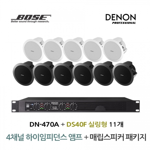 BOSE 음향패키지 4채널 앰프 DENON DN-470A + 보스 DS40F 스피커 11EA