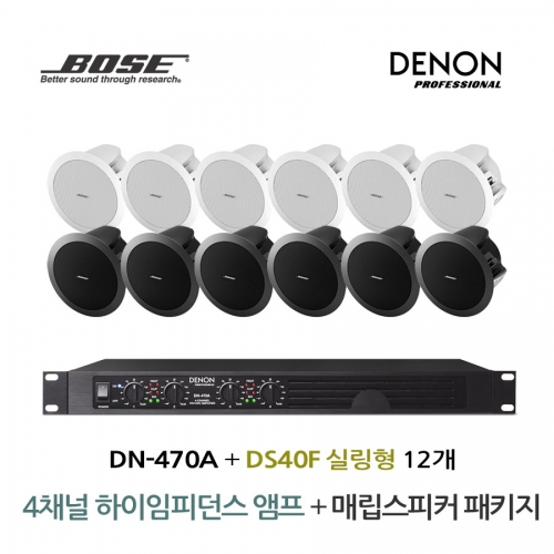 BOSE 음향패키지 4채널 앰프 DENON DN-470A + 보스 DS40F 스피커 12EA