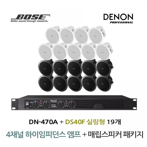 BOSE 음향패키지 4채널 앰프 DENON DN-470A + 보스 DS40F 스피커 19EA