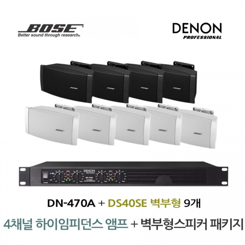 BOSE 음향패키지 4채널 앰프 DENON DN-470A + 보스 DS40SE 스피커 9EA