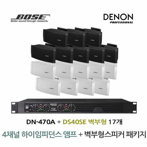 BOSE 음향패키지 4채널 앰프 DENON DN-470A + 보스 DS40SE 스피커 17EA