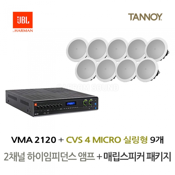 탄노이 실링스피커 CVS4 Micro 9개 JBL앰프 VMA2120 음향패키지