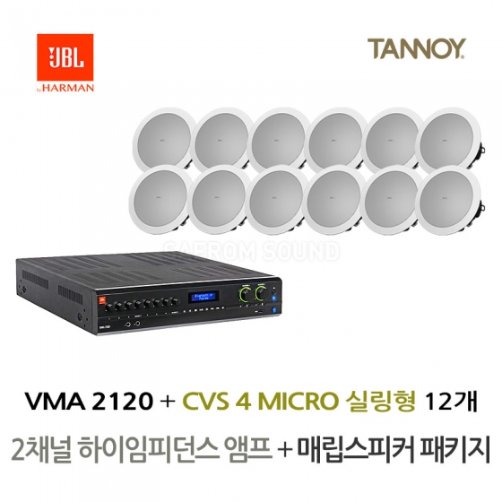 탄노이 실링스피커 CVS4 Micro 12개 JBL앰프 VMA2120 음향패키지