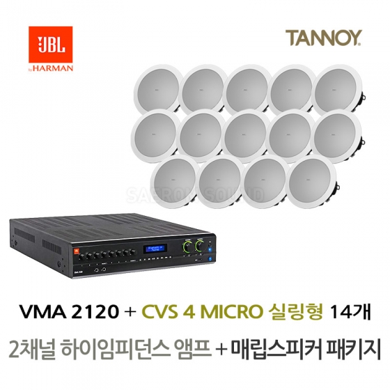 탄노이 실링스피커 CVS4 Micro 14개 JBL앰프 VMA2120 음향패키지