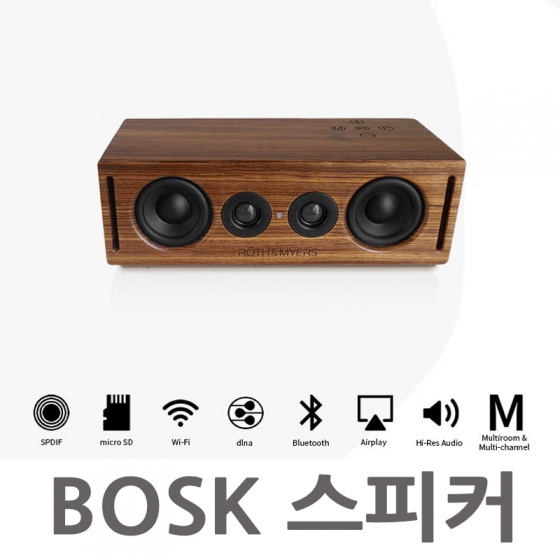 와이파이스피커 블루투스스피커 BOSK스피커 WiFi BlueTooth