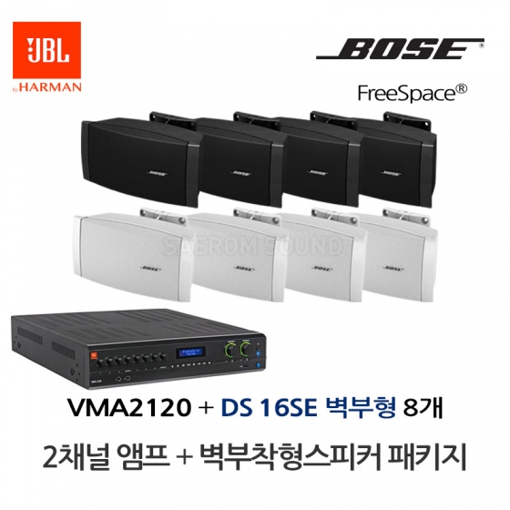 보스 BOSE 벽부스피커 DS16SE 8개 JBL앰프 VMA2120 음향패키지