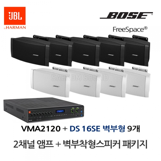 보스 BOSE 벽부스피커 DS16SE 9개 JBL앰프 VMA2120 음향패키지