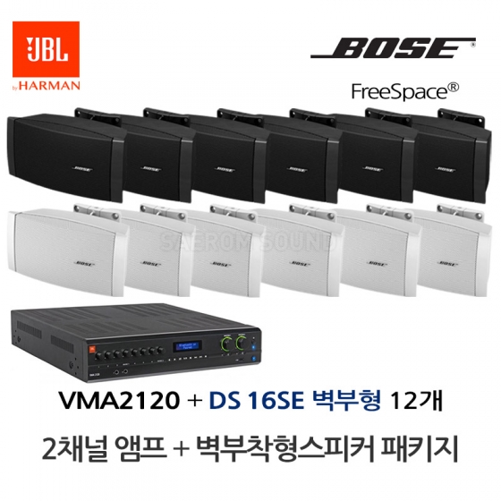 보스 BOSE 벽부스피커 DS16SE 12개 JBL앰프 VMA2120 음향패키지