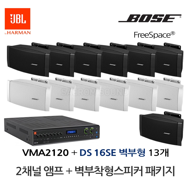 보스 BOSE 벽부스피커 DS16SE 13개 JBL앰프 VMA2120 음향패키지