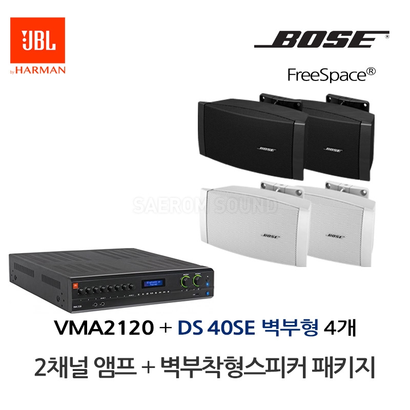 보스 BOSE 벽부스피커 DS40SE 4개 JBL앰프 VMA2120 음향패키지