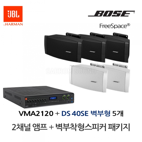 보스 BOSE 벽부스피커 DS40SE 5개 JBL앰프 VMA2120 음향패키지