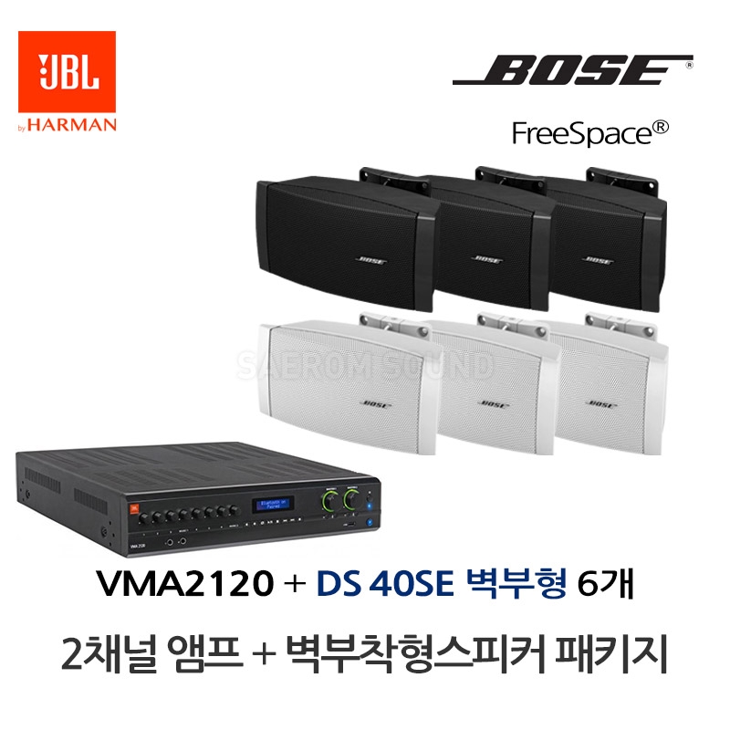 보스 BOSE 벽부스피커 DS40SE 6개 JBL앰프 VMA2120 음향패키지