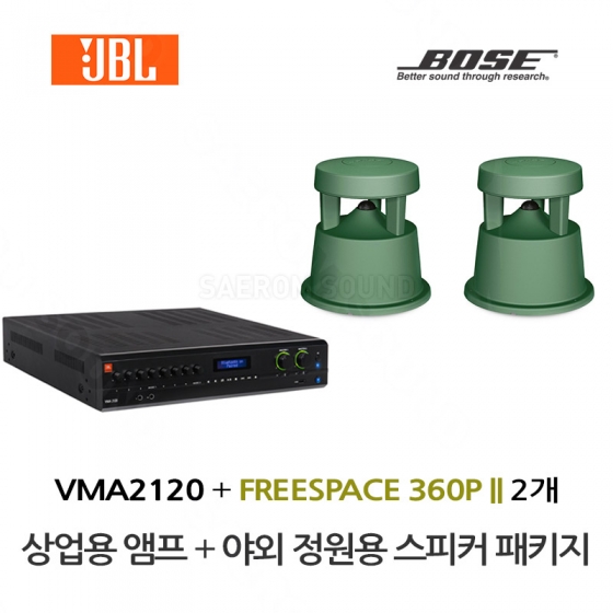 야외 정원용스피커 보스 360P 2개 JBL 앰프 VMA2120