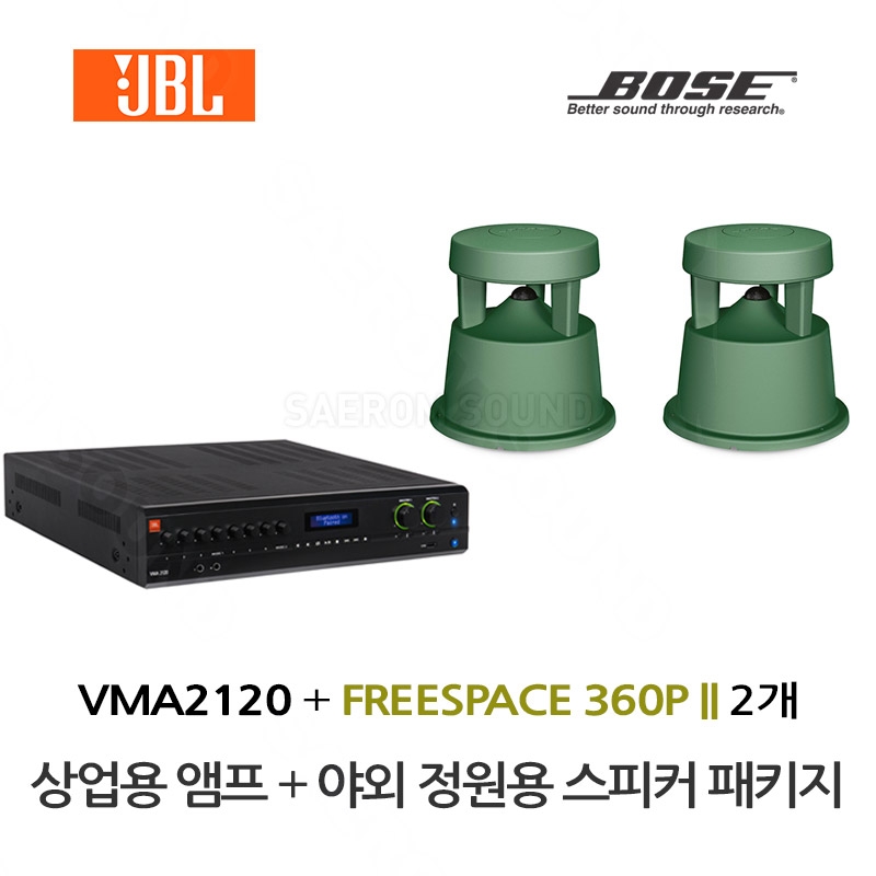 야외 정원용스피커 보스 360P 2개 JBL 앰프 VMA2120