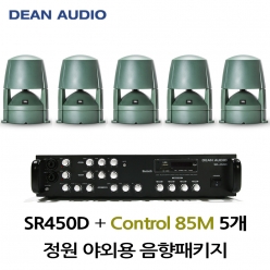 정원스피커 야외스피커패키지 SR-450D 앰프 CONTROL85M 정원스피커 5개