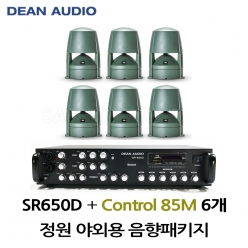 정원스피커 야외스피커패키지 SR-650D 앰프 CONTROL85M 정원스피커 6개