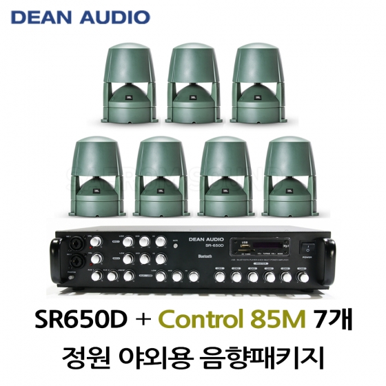 정원스피커 야외스피커패키지 SR-650D 앰프 CONTROL85M 정원스피커 7개