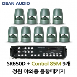 정원스피커 야외스피커패키지 SR-650D 앰프 CONTROL85M 정원스피커 9개