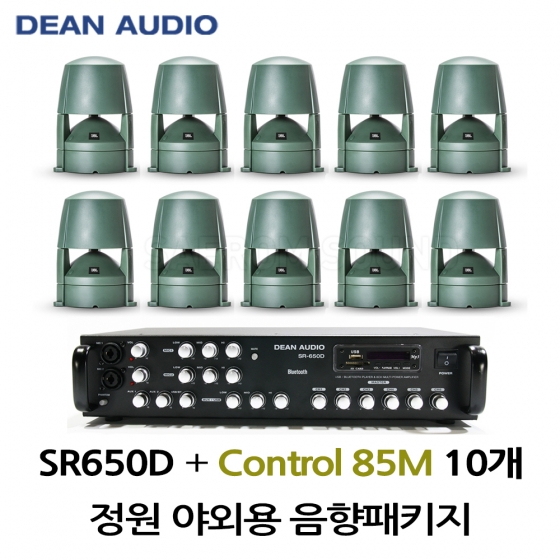 정원스피커 야외스피커패키지 SR-650D 앰프 CONTROL85M 정원스피커 10개