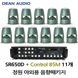 정원스피커 야외스피커패키지 SR-650D 앰프 CONTROL85M 정원스피커 11개