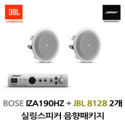 JBL실링스피커패키지 IZA190HZ 보스앰프  JBL 8128 2개
